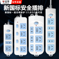 公牛 加长带线 插座 绕线盘 电线卷线盘 插排 插板 地拖接线板