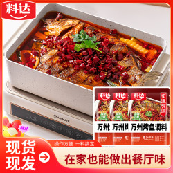 料达 烤鱼调料 220g*3袋 香辣蒜香纸包鱼