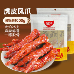 骥洋 虎皮凤爪 独立包装 卤味熟食 100g*3+30g*2