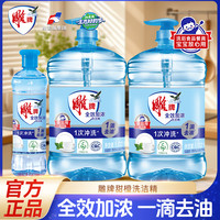 雕牌 红柚薄荷洗洁精