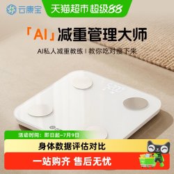 云康宝 体重秤宿舍家用小型智能体脂称精准电子秤减肥专用人体称