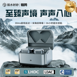 弱水时砂 新款锆势入耳式蓝牙耳机高音质运动游戏长续航低延迟