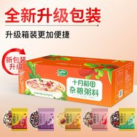 百亿补贴：十月稻田 杂粮粥料15包20包30包 30日早餐五谷杂粮粥料
