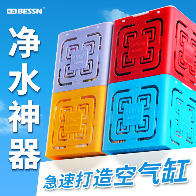 Bessn 贝森滤盒鱼缸滤材乌龟缸造景净化水质培菌周转箱过滤材料