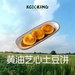 黄油芝心土豆饼