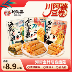 川阿婆 鲜嫩金针菇海带杏鲍菇豆皮卷 香辣休闲小零食