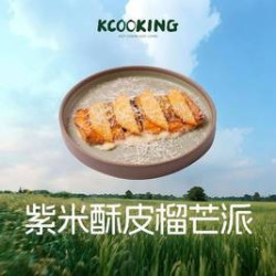 紫米酥皮榴芒派