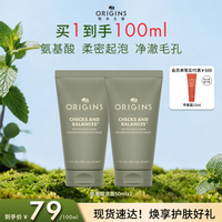 悦木之源 白胖子洁面慕斯氨基酸清洁控油保湿