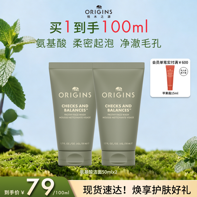 悦木之源 白胖子洁面慕斯氨基酸清洁控油保湿