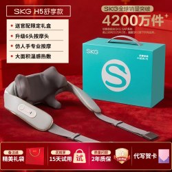 SKG 肩颈按摩仪器H5腰背部颈椎颈部按摩热敷揉捏送朋友长辈礼物