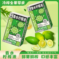 冷榨香水柠檬液 500ml 独立包装