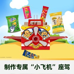 乐事 机长童乐箱 拼装飞机 膨化食品礼盒