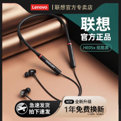 联想 HE05XⅡ代无线/颈挂式双耳耳机运动入蓝牙耳立体通用