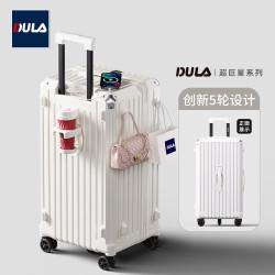 DULA 皓月白五轮大容量行李箱 26英寸