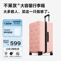 不莱玫大容量行李箱拉杆箱旅行箱密码箱托运箱26英寸 粉色