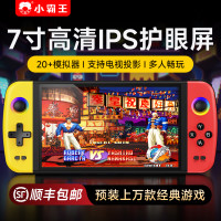 小霸王 2026 复古游戏机 IPS高清 双人便携