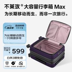bromen 大容量行李箱 20英寸 八轮