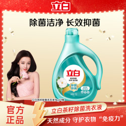 立白 天然茶籽除菌洗衣液 1kg 山茶幽香