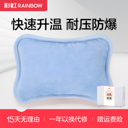 彩虹 卡通可爱充电毛绒暖水袋 防寒暖宫暖手宝