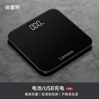 联想 体重秤家用高精准体脂称小型电子秤家庭充电式减肥专用