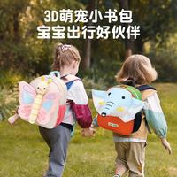阳光8点 儿童幼儿园书包护脊女生背包防走失设计可爱动物双肩包春户外出游