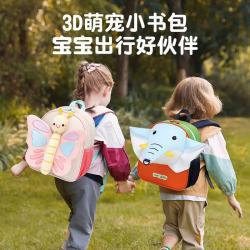 阳光8点 儿童幼儿园书包护脊女生背包防走失设计可爱动物双肩包春户外出游