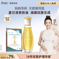 袋鼠妈妈 孕妇护肤品妊娠油橄榄油精华油淡化修护孕妇孕期怀孕哺乳期可用 50ML 舒纹橄榄精华油