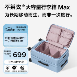 不莱玫大容量行李箱侧开盖拉杆箱旅行箱密码箱24英寸浅蓝色