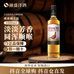 THE FAMOUS GROUSE 威雀 调和苏格兰威士忌 1000ml 裸瓶