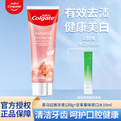高露洁 喜马拉雅玫瑰盐健康晶亮牙膏 115g