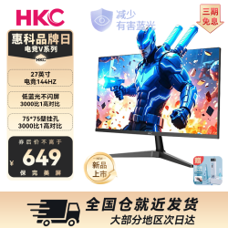 HKC 27寸144Hz直面游戏LOL三角洲电竞显示器