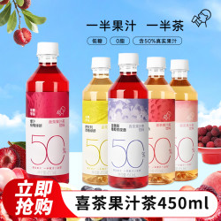 喜茶 果汁茶饮料 450ml*5瓶 多口味 0脂 爆汁杨梅