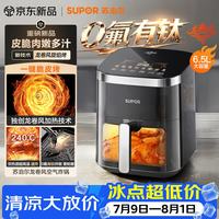 苏泊尔 KD65D852 双热源空气炸锅 6.5L