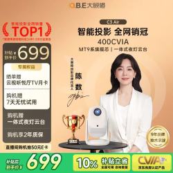 大眼橙 C3 Air云台投影仪家用 真1080P便携投影机 高清庭卧室影院