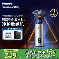 飞利浦 S3000系列 S3881/02 电动剃须刀