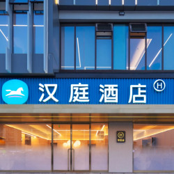 华住 酒店 江浙沪皖暑期通兑套餐  2晚可拆分  