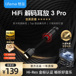 魅蓝 Hifi3pro 解码耳放小尾巴 type-c转3.5mm耳机接口转接器