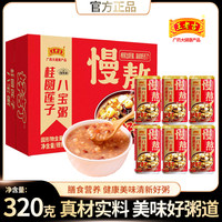 移动专享、移动端：王老吉 桂圆莲子八宝粥 320g*6罐 箱装