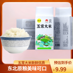 谷味来 五常大米 2斤 试吃装