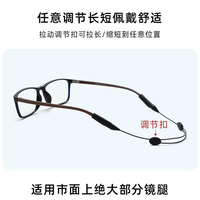 可调节硅胶眼镜挂绳防滑耳套篮球用