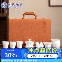 苏氏陶瓷 素烧淡墨秋山 马上有钱 羊脂玉瓷茶具 盖碗 茶宠