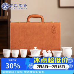 苏氏陶瓷 素烧淡墨秋山 马上有钱 羊脂玉瓷茶具 盖碗 茶宠