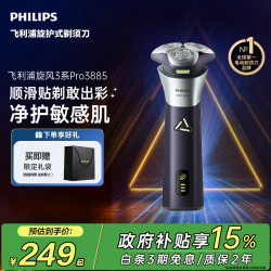 飞利浦 6D浮动刀头 男士电动剃须刀  紫绿色