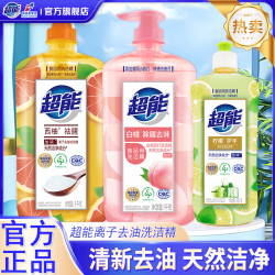 超能 柠檬洗洁精 1斤