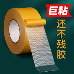 布基网格双面胶手工专用粘贴超粘不留痕防滑婚庆家用