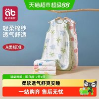88VIP：爱贝迪拉 婴儿纱布睡袋夏季薄款宝宝背心式防踢被新生儿童护肚子神器空调房