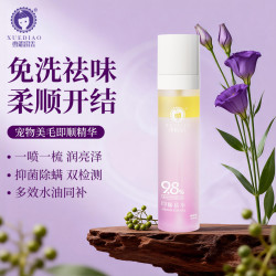 雪貂留香 宠物护毛喷雾卷毛狗狗猫咪护毛精油