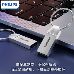 飞利浦 u盘电脑笔记本通用优盘车载空盘大容量学生办公耐用