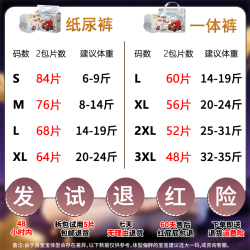 开心小歪 拉拉裤婴儿纸尿裤42片*4包