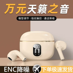 潮优备 2026新款高音质无线蓝牙耳机入耳式降噪超长续航